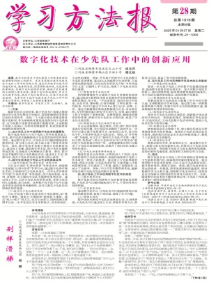 学习方法报